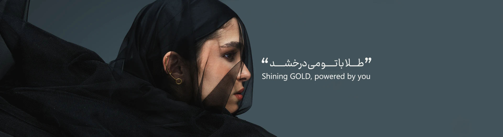 تصویر کمپین گلدُم